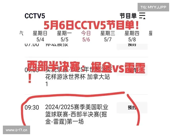 今日nba赛程cctv5直播 今日nba赛程cctv5直播