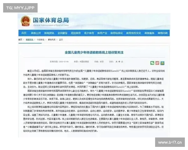 体育总局官网 体育总局官网