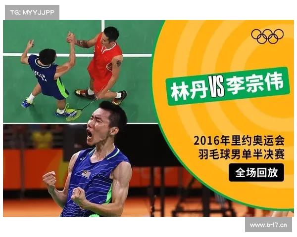 里约林丹赛事—林丹对战斯里里约奥运会 里约林丹赛事—林丹对战斯里里约奥运会