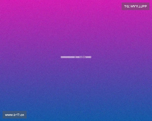 猪猪亚运会电子竞技夺冠(亚运会2022电子竞技)