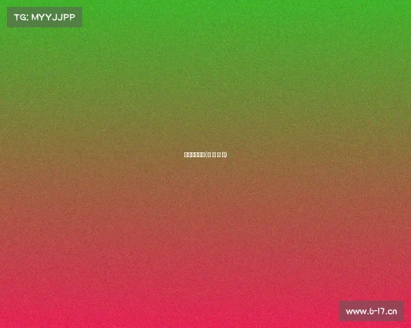 电子竞技界网(电 子 竞 技)