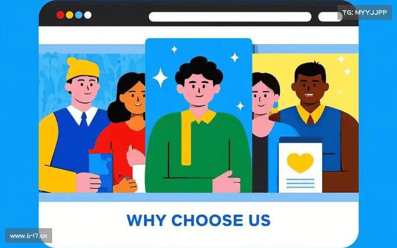 我们的核心竞争力